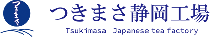 つきまさ静岡工場ロゴ